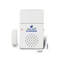 Islam Athkar Doorbell Device for Muslim AL-Harameen Automatic Wireless Door Machine. 