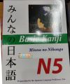 N5 - Japanse to English Language Learning (3 Books Set). 