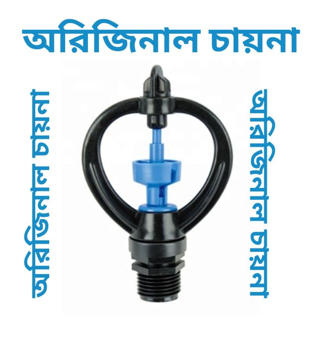 1-Pc Half (0.5) Inch Size External or Male Thread Plastic Micro Sprinkler Plastic Body For Field Crops, Vegetables, Garden Irrigation.