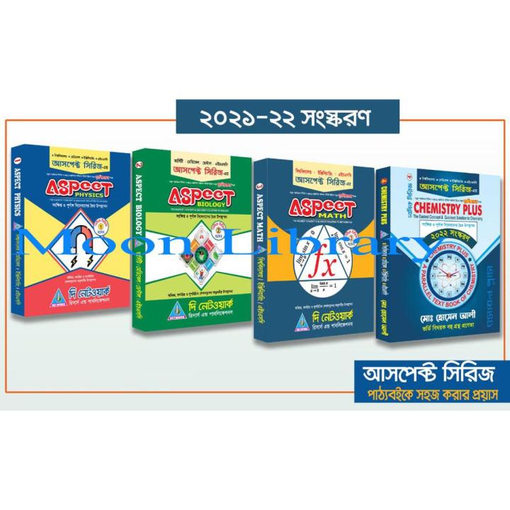 Aspect Series for Admission Guide (Physics+Chemistry+Biology+Math)