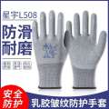 Xingyu L518 L508 Comfortable, Anti slip, Wear resistant, Waterproof Construction Site Latex Wrinkle Rubber Leather Labor Protection Work Gloves. 