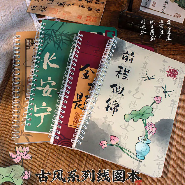 Chinese style A5 coil student text collection, horizontal striped ...
