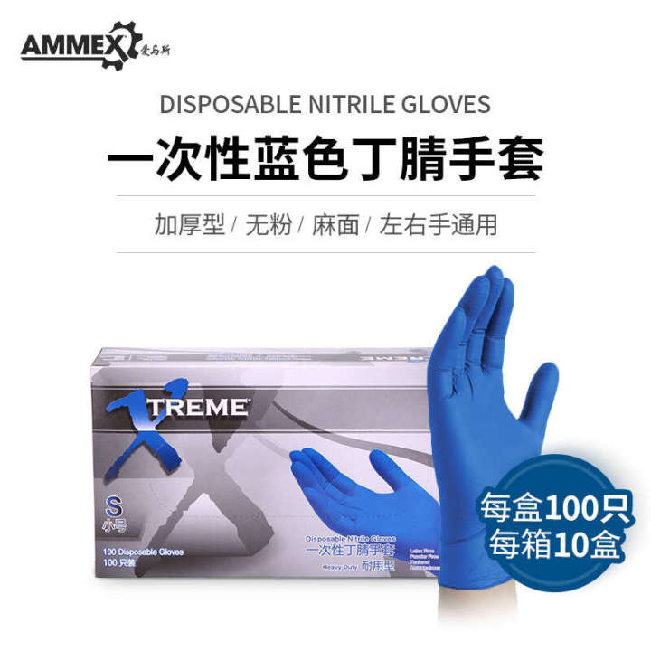 Aimas%20Nitrile%20Gloves%20Super%20Tough%20XNFST%20Thickened%20Powder%20Free%20Food%20Grade%20Laboratory%20Catering%20Embroidery%20Textile%20Industry%20-%20Image%206