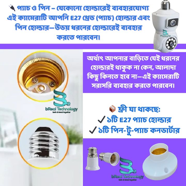 3MP+3MP%20(Mega%20Pixel)%20Dual%20Lens%20Full%20HD%20Wifi%20Bulb%20Holder%20Camera%20With%20365Days%20Warranty%20-%20Image%203