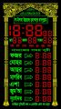 Digital Namaj er Somoy Suchi/Digital Prayer Time Chart. 