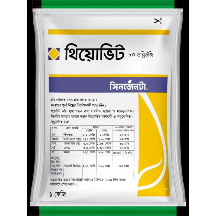 THIOVIT 80 WG SULPHUR Fungicide 1 KG