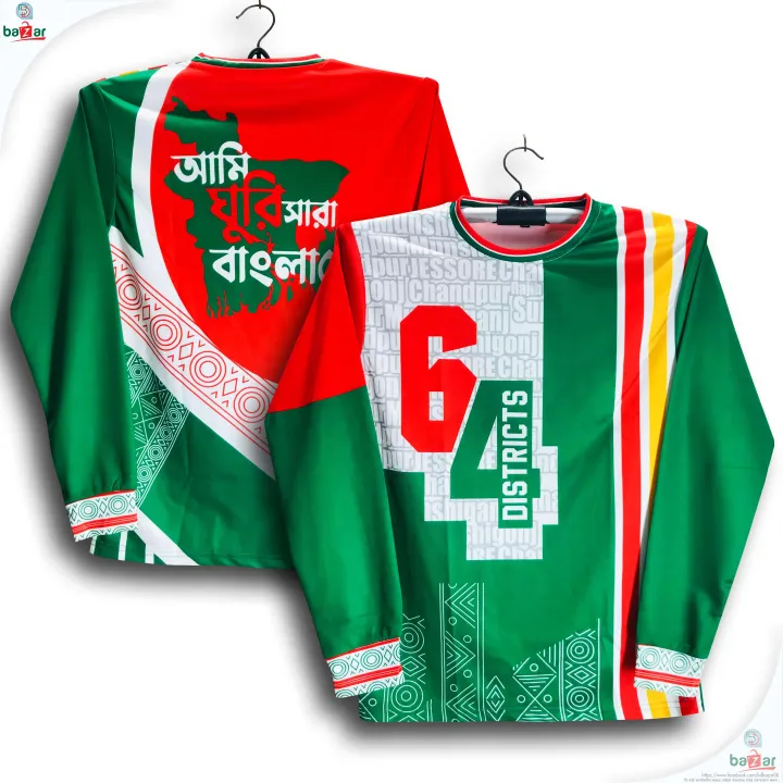 B-D%20Full%20Sleeve%20Jersey%20for%20Man%20-%20Bangladesh%2064%20Districts%20Jersey%20-%20Bangladesh%20Fan%20Jersey%202026/27%20-%20Image%203