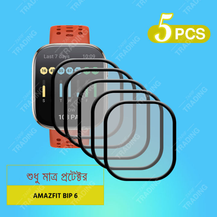 Amazfit%20Bip%206%20PMMA%20Flexible%20Screen%20Protector%20%E2%80%93%20Ultra%20Clear,%20Shatterproof%20&%20Scratch%20Resistant%20Smartwatch%20Guard%20-%20Image%203