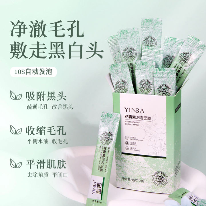 Inba Anthocyanin Bubble Mask: Shrink pores, balance skin, remove blackheads, brighten skin tone, cleanse bubble mask