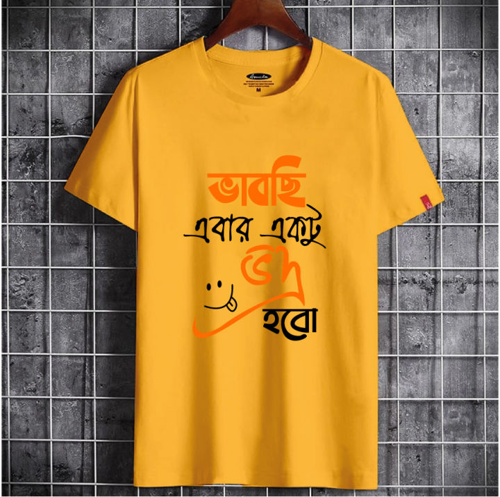 Babchi%20eibar%20Ekto%20Vadro%20Hobo%20Desing%20Soft%20&%20Comfortable%20T-shirt%20For%20Men%20-%20Image%206