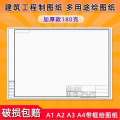 A1 A2 framed A3 quick question paper A4 architectural landscape civil engineering mechanical drawing.