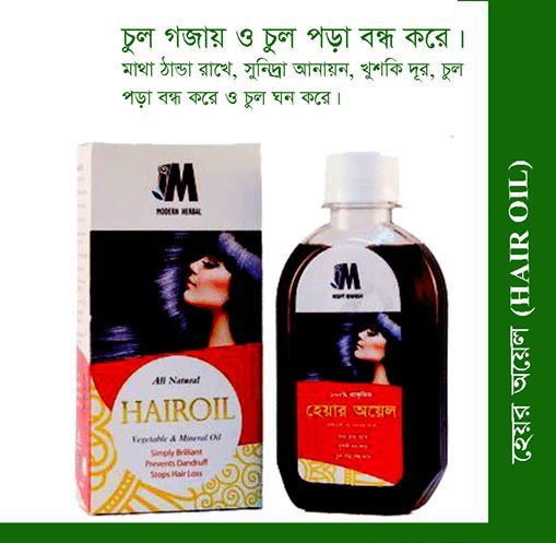 Modern Herbal Hair oil 200g