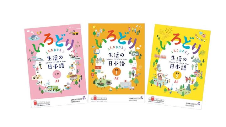 IRODORI%20Japanese%20for%20Life%20in%20Japan%20A2%20(3%20Books%20Package)%20-%20Image%202