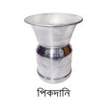 Spitting Pot- Aluminium -এলুমিনিয়াম এর পিকদানি. 