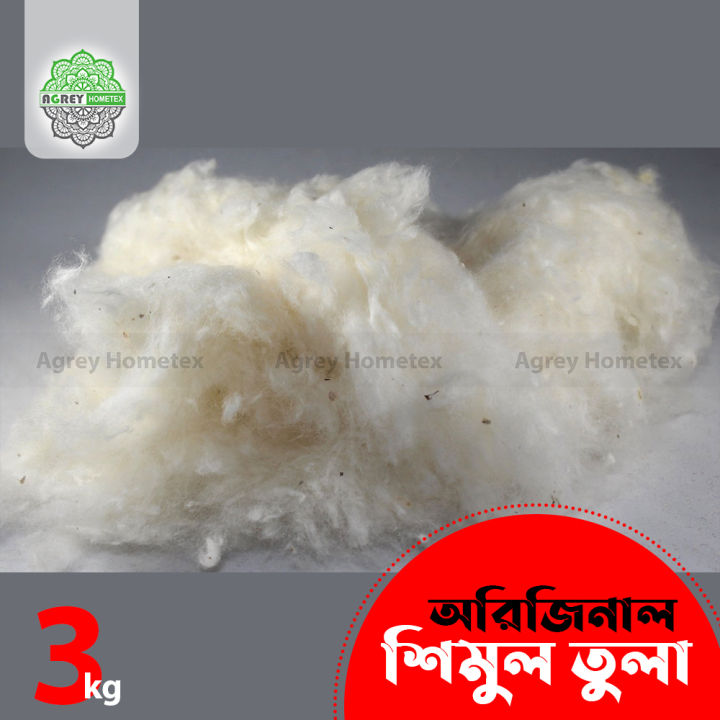 Imported%20Shimul%20Fiber%20with%20Out%20Seeds,%203%20Kg%20-%20Image%202