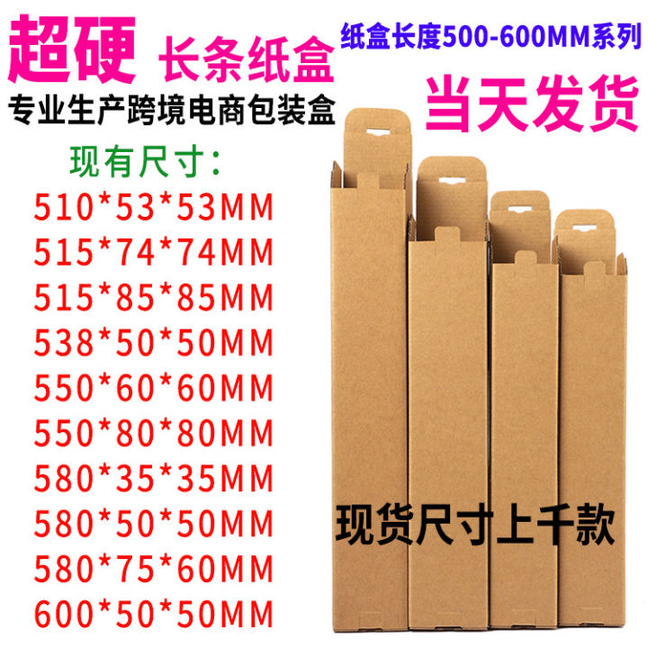 Super Hard Paper Box Length500-600MMSeries Long Carton Amazon Cross-Border E-Commerce Dried Flower Reed Paper Box