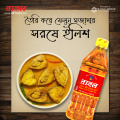 Rahul Mustard Oil 1L ( 2 Pcs). 