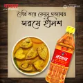 Rahul Mustard Oil 200ml ( 4 Pcs ).