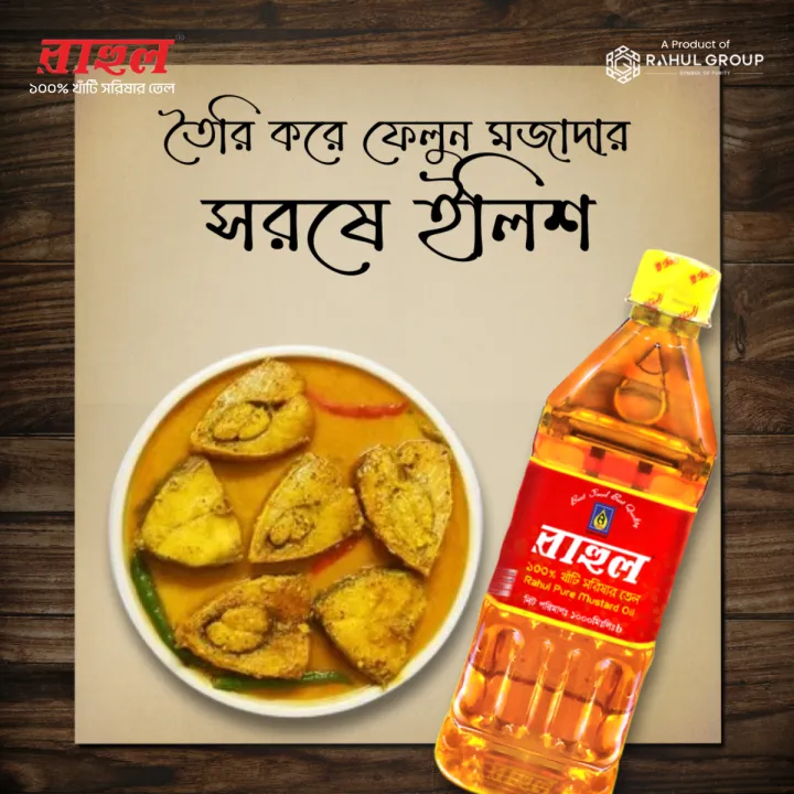 Rahul%20Mustard%20Oil%20100ml%20(%205%20Pcs%20)%20-%20Image%204