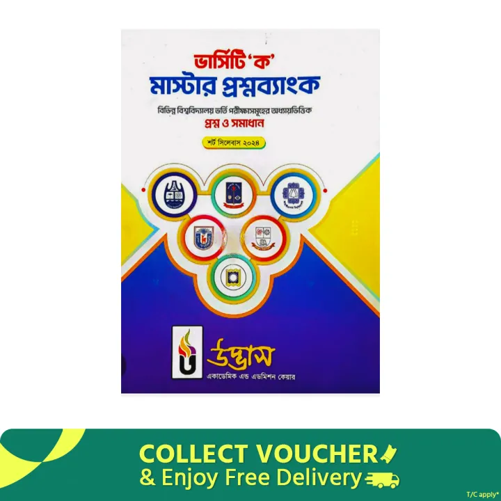Udvash Varsity Ka Master question Bank