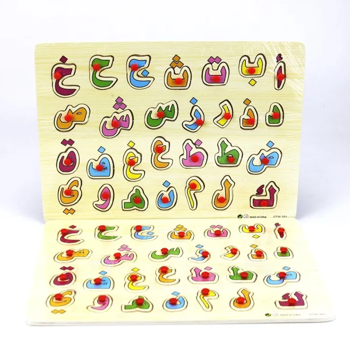 Arabic%20Alphabet%20Wooden%203D%20Peg%20Puzzle%20Montessori%20Children%20Smart%20Learning%20Toy%20-%20Puzzle%20Toy%20For%20Kids%20-%20Image%204