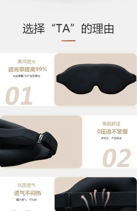 3D%20Sleeping%20Eye%20Mask%20Travel%20Rest%20Aid%20Eye%20Cover%20Patch%20Paded%20Soft%20Sleeping%20Mask%20Eye%20Relax%20Massager%20-%20Image%205