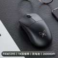 Xinmeng Butterfly Wireless Game Mouse 2.4g Bluetooth wired the third mock examination E-sports PAW3395 dual battery lightweight. 