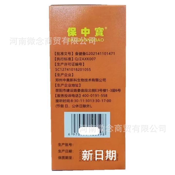 Baozhongbao%20Chewable%20Vitamin%20C%20Sweet%20Orange%20Flavor%20Adult%20Vitamin%20C%20Lozenges%2060%20tablets%20-%20Image%204
