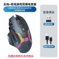 Wireless mouse, Bluetooth dual-mode silent and rechargeable wired esports gaming computer, suitable for desktop laptops.