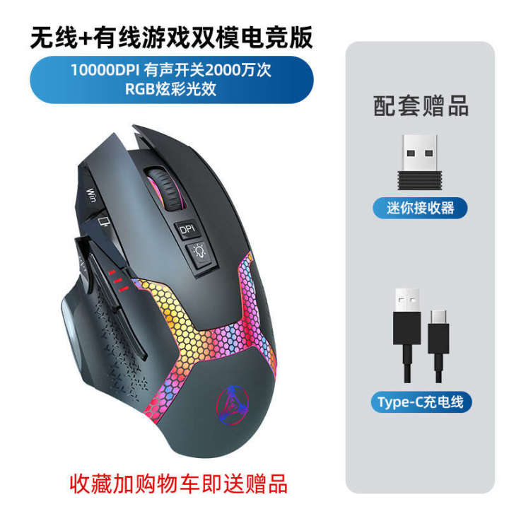 Wireless%20mouse,%20Bluetooth%20dual-mode%20silent%20and%20rechargeable%20wired%20esports%20gaming%20computer,%20suitable%20for%20desktop%20laptops%20-%20Image%206