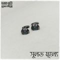 Cufflink Button for Man - Medium price Button - Design RA02 - 34 of 100. 