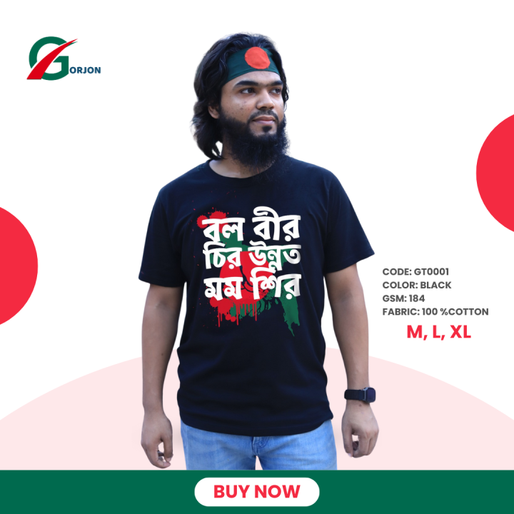 Bolo Bir - Gorjon T-shirt- GT0001