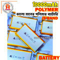 New 3.7V 10000 mah Lithium Polymer Battery Best Quality. 