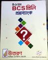 Uttoron 46 BCS Preli Question Bank. 