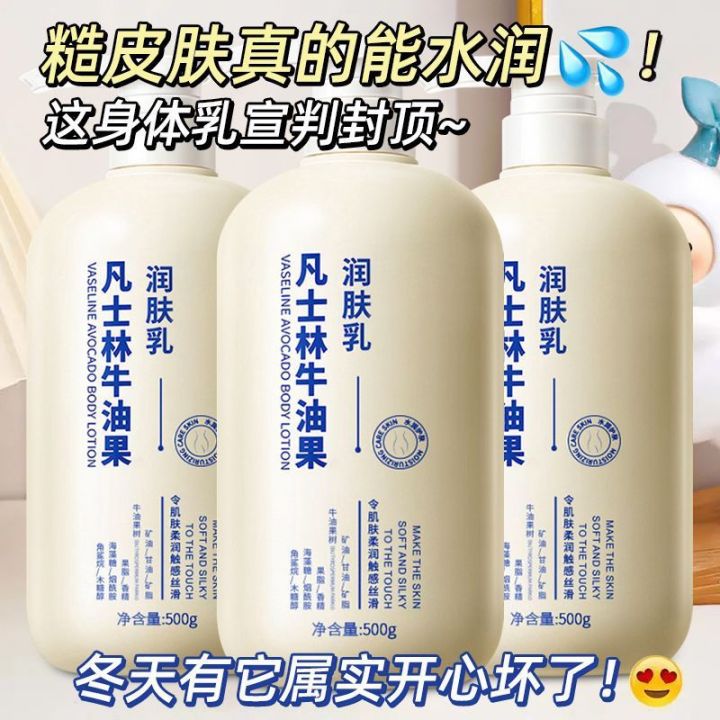 %E3%80%90Official%E3%80%91Vaseline%20Avocado%20Body%20Lotion:%20Moisturizing,%20hydrating,%20moisturizing,%20dry%20skin,%20dry%20and%20long-lasting%20fragrance%20lotion%20-%20Image%203