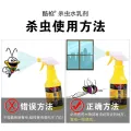 Fly pesticide Household spray kill flies In addition to spray, indoor and outdoor breeding of fly killing liquid. 