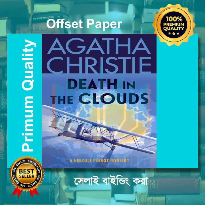 Death in the Clouds | Daraz.com.bd