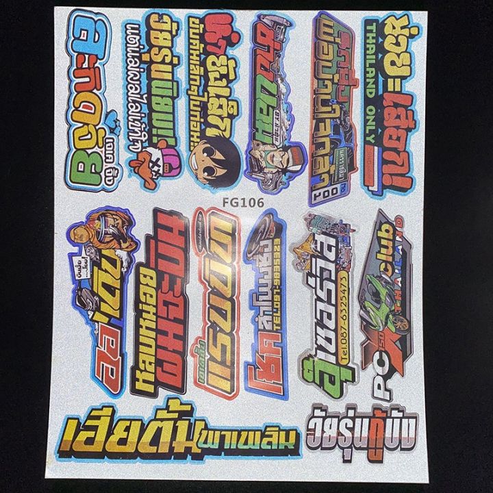(1%20Set%20Sale)%20Thai%20look%20Stickers%20Vinyl%20Reflective%20Decal%20-%20Image%206