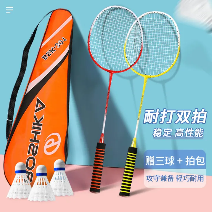 Boshika%20badminton%20racket%20wholesale%20alloy%20integrated%20adult%20sports%20suit%20manufacturer%20supplies%20-%20Image%202