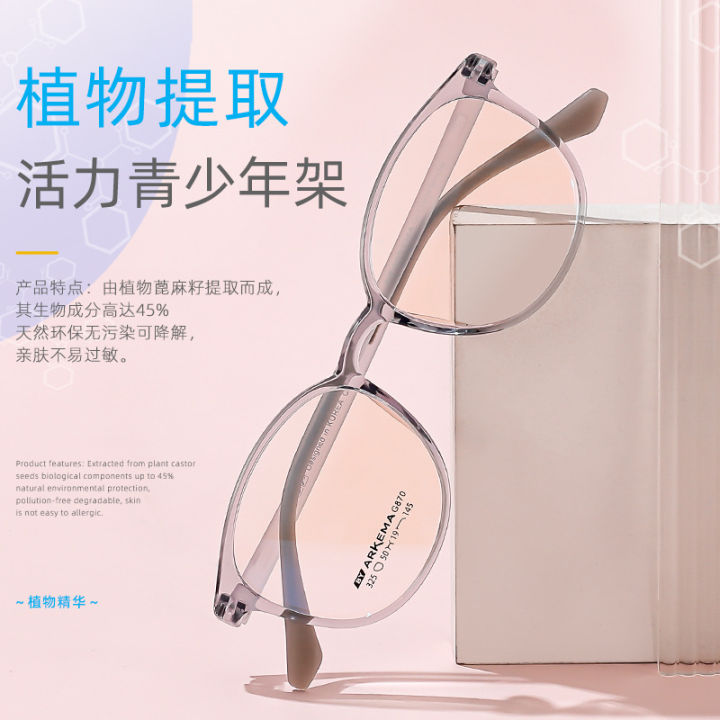 Glasses for elementary school students integrated nose pads