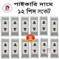 Electric Piano Socket 12 Pcs Wholesale Price. 