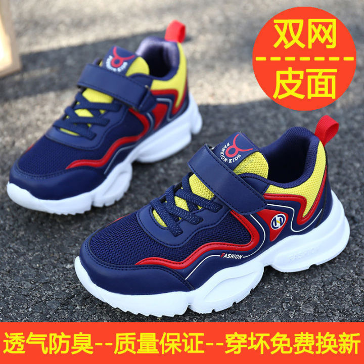 Sneaker Boy Shoes 2023 Spring and Autumn New Children's Breathable Mesh Boys' Non-Slip Running Shoes