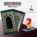 2 Pcs Turkey Jaynamaz Made Soft Velvet Prayer Mat, Rug. 