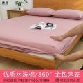 Washed Cotton All-Inclusive Fitted Sheet One-Piece Simmons Mattress Cover Bedspread Mattress Cover Dustproof Cover Non-Slip Bed Sheet. 