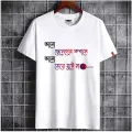 Valo cheleder kopale valo meye jute na Men New Fashionable New Design Digital Printed Boys T-Shirt for Men - Artful Fashion for Casual Occasions and Moderate Weather. 