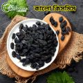 Black Raisins 1kg Black Raisin Kalo Kismish Dried Fruit. 