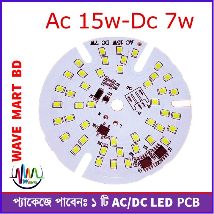 AC/DC%20LED%20Module%20AC%2015W%20-%20DC%207W%20PCB%20Rechargeable%20Emergency%20Light%20bulb%20-1pcs%20-%20Image%202