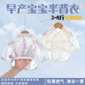 Premature baby clothes, small size, half back, summer thin style, size 48, newborn twins, 4, low weight babies, 5 pounds. 