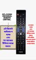 VISION UNIVERSAL REMOTE CONTROL FOR LED TV. 