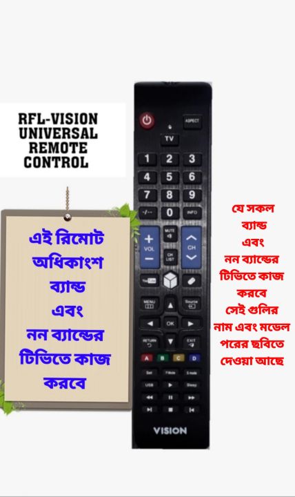 VISION UNIVERSAL REMOTE CONTROL FOR LED TV